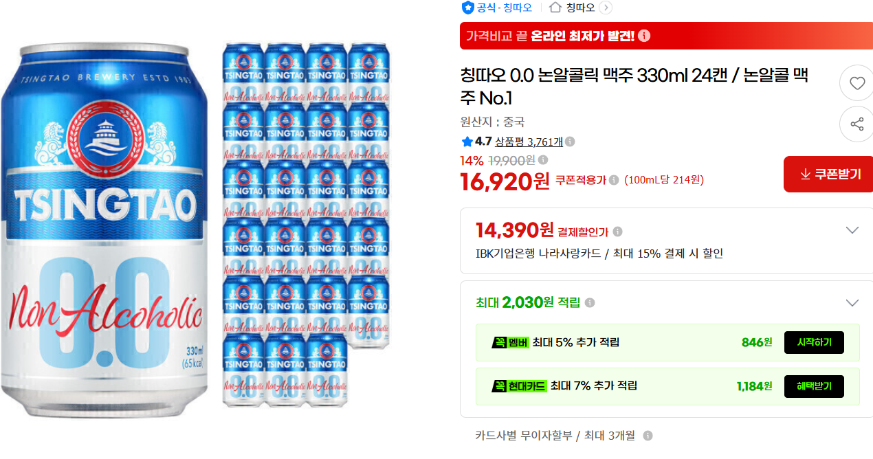 무알콜 맥주 24캔