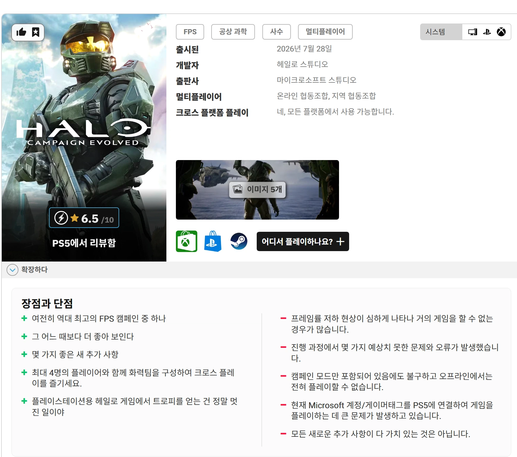 퀘이사존