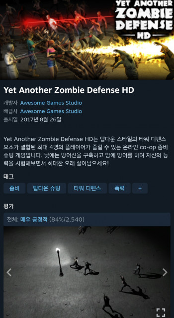 퀘이사존