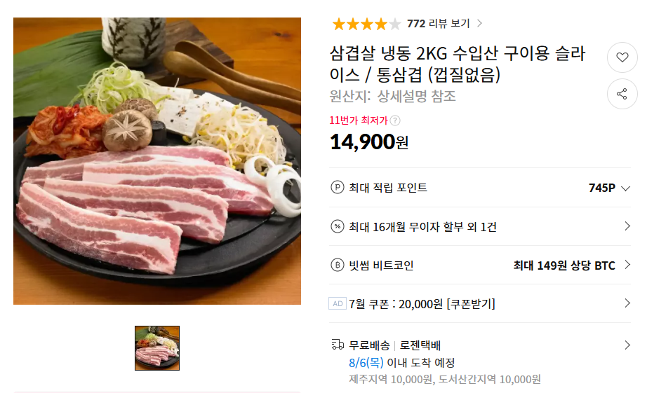 2kg 삼겹살