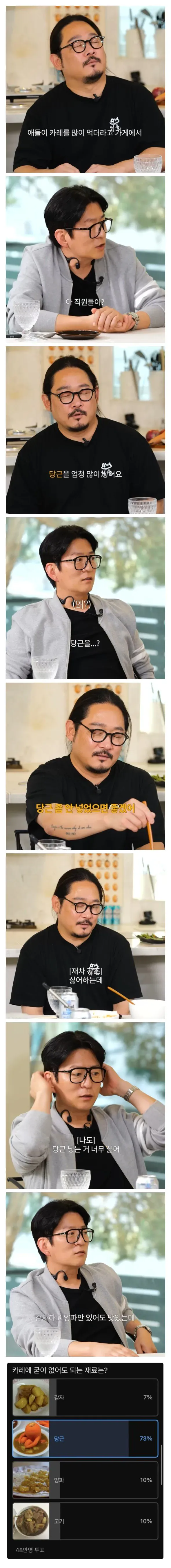 셰프들도 입을 모은 카레에 굳이 안 넣어도 되는 재료 | 인스티즈