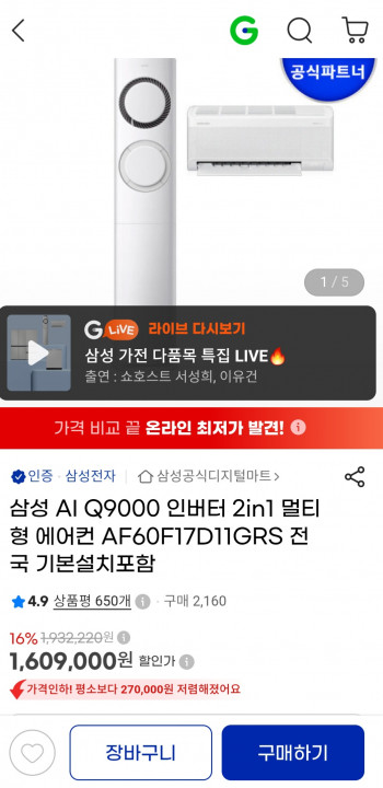 퀘이사존