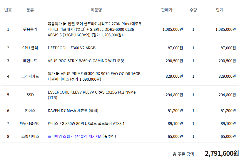 퀘이사존