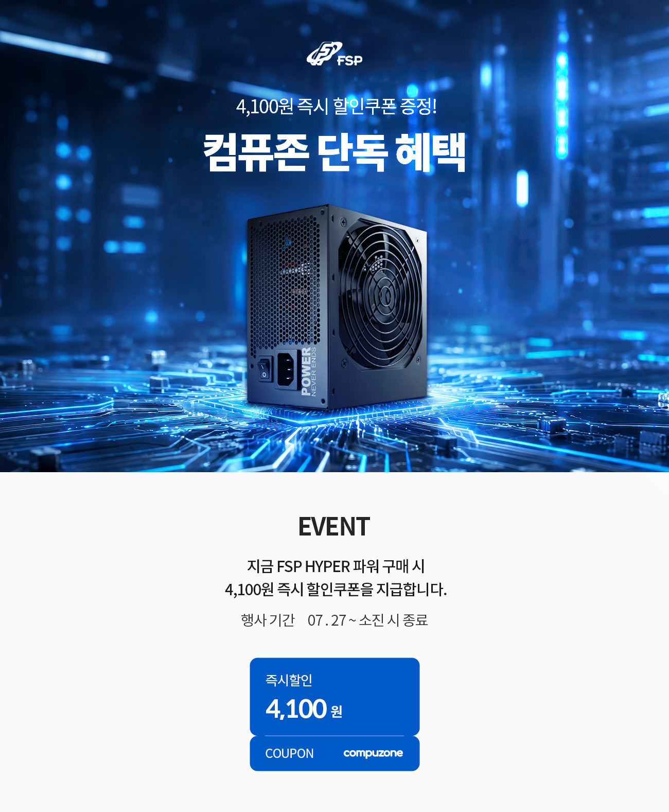 퀘이사존