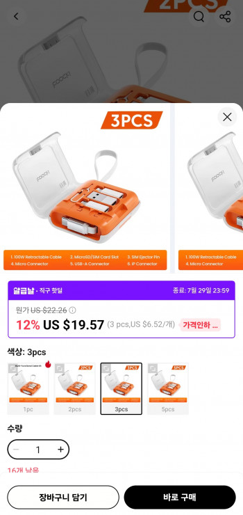 퀘이사존
