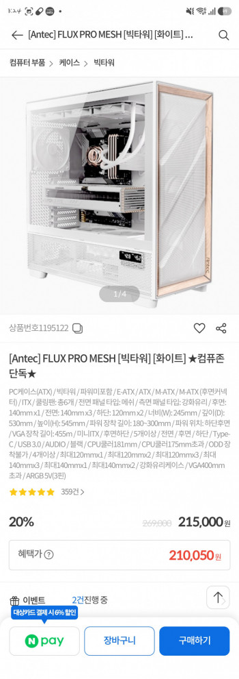 퀘이사존