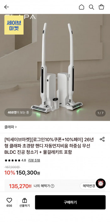 퀘이사존