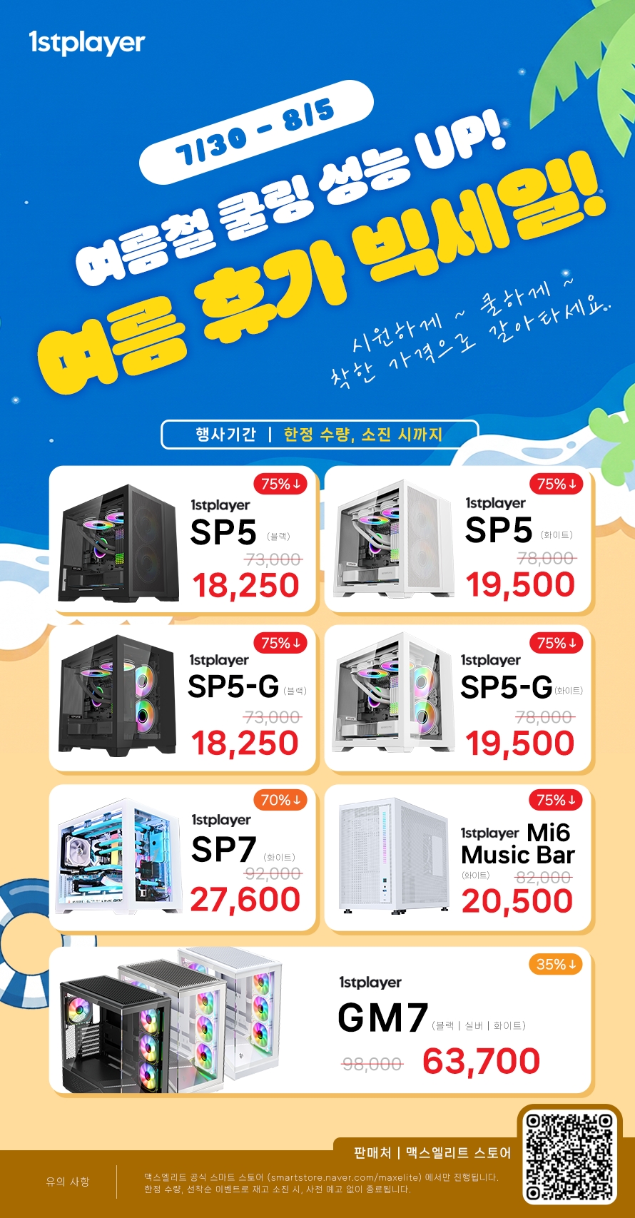 퀘이사존