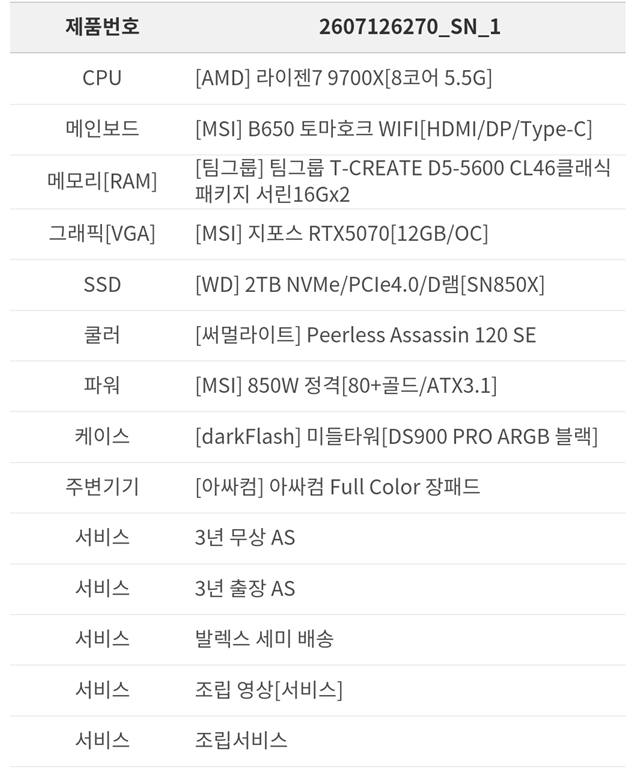퀘이사존
