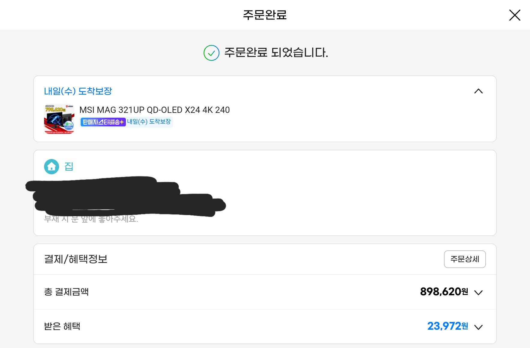 퀘이사존