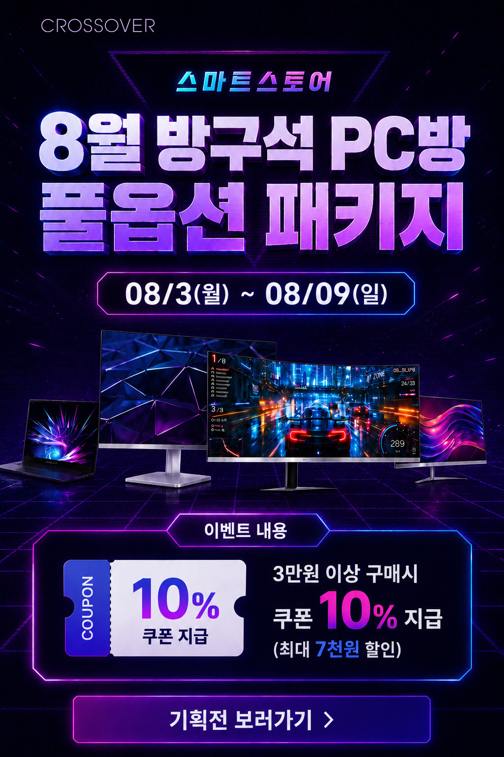 퀘이사존