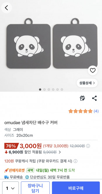 퀘이사존