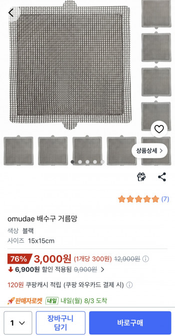 퀘이사존