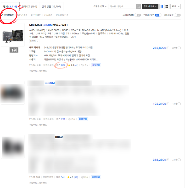 메인보드추천