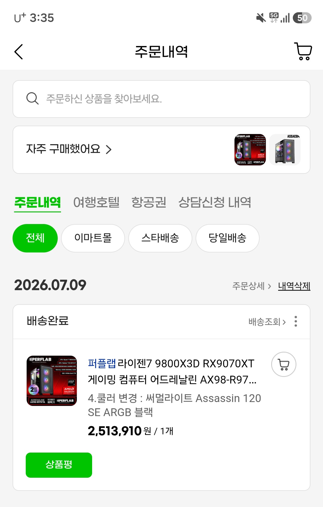 퀘이사존