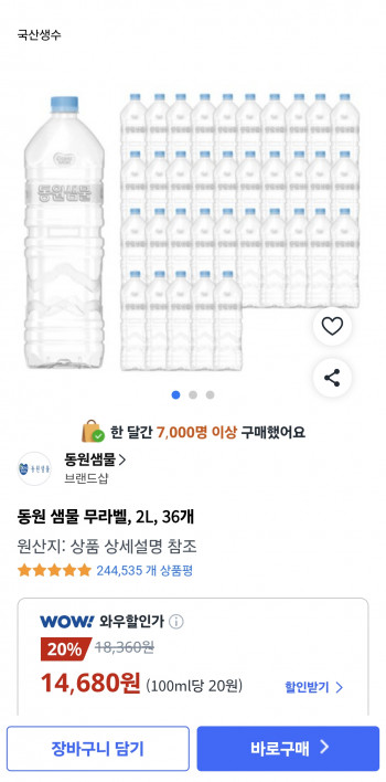 퀘이사존