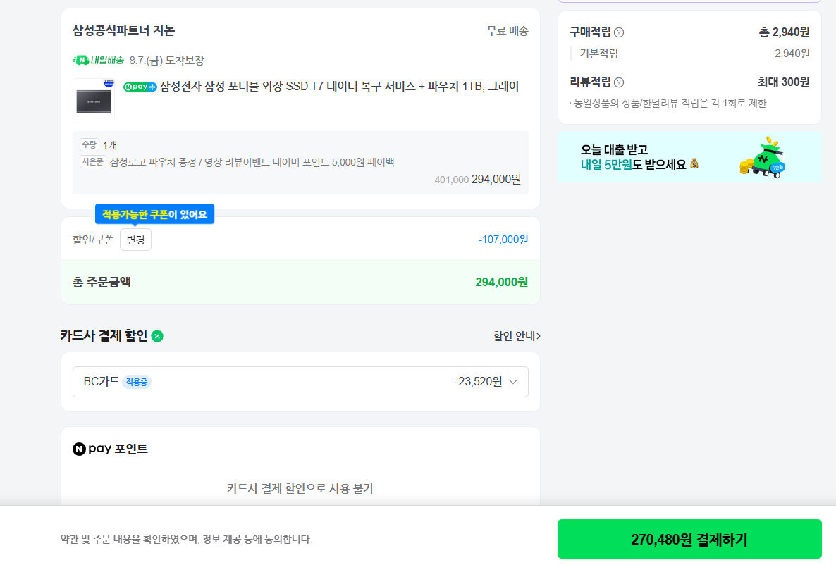 퀘이사존