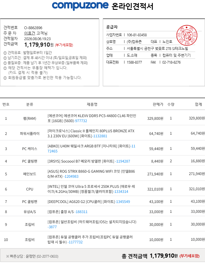 퀘이사존