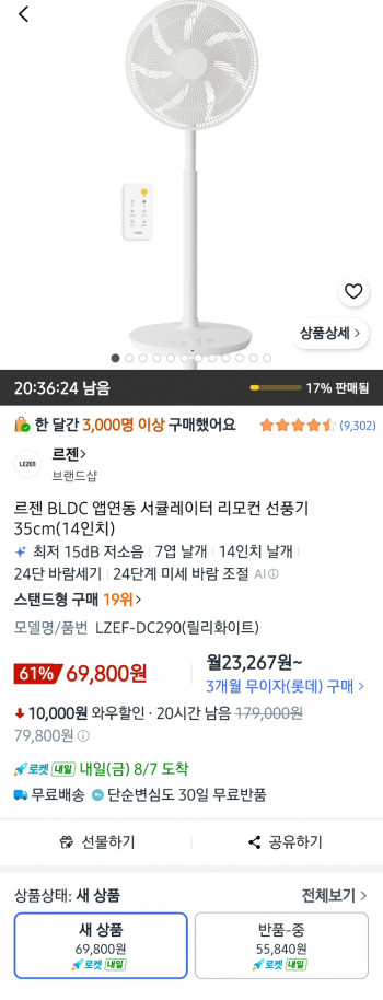 퀘이사존