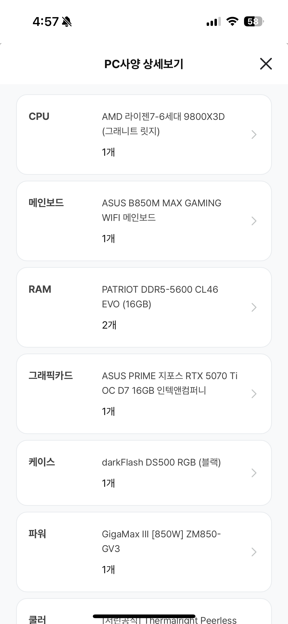 퀘이사존