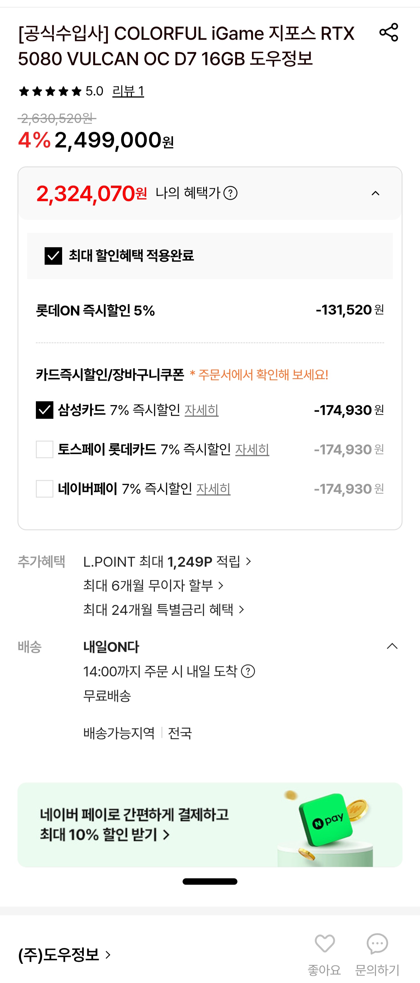 퀘이사존