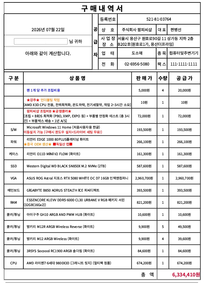 퀘이사존
