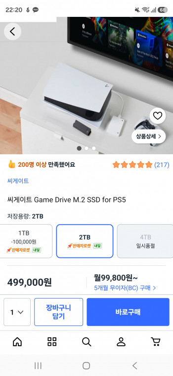 퀘이사존