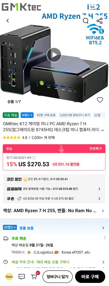 퀘이사존