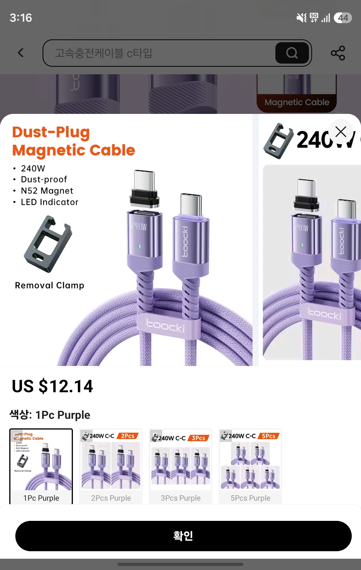 투키 240W PD3.1 USB C 마그네틱 고속 충전 케이블 2m