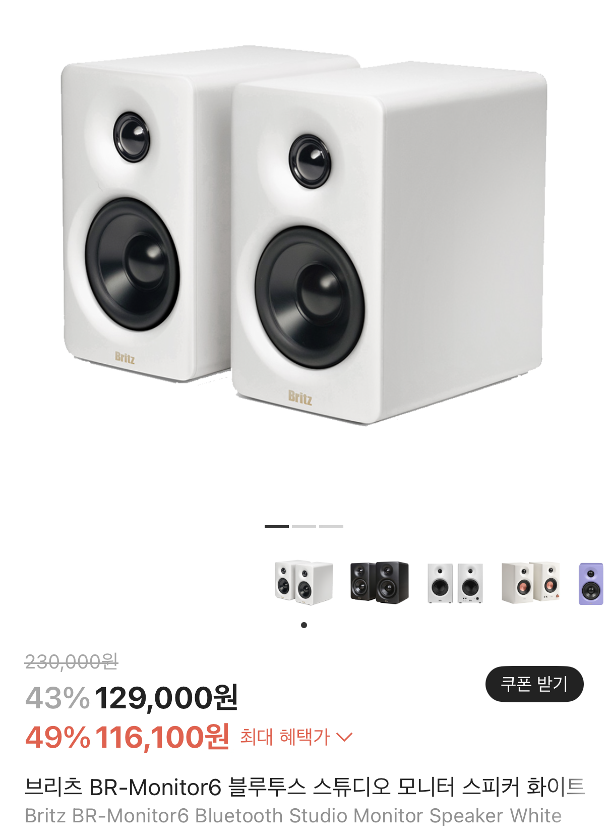 블루투스 지원 모니터 스피커