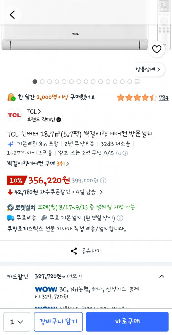 퀘이사존