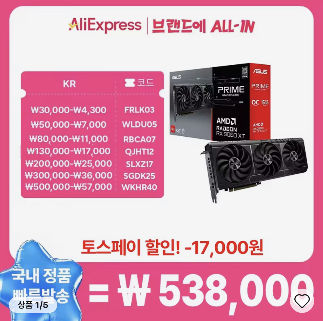ASUS PRIME 라데온 RX 9060 XT OC D6 16GB