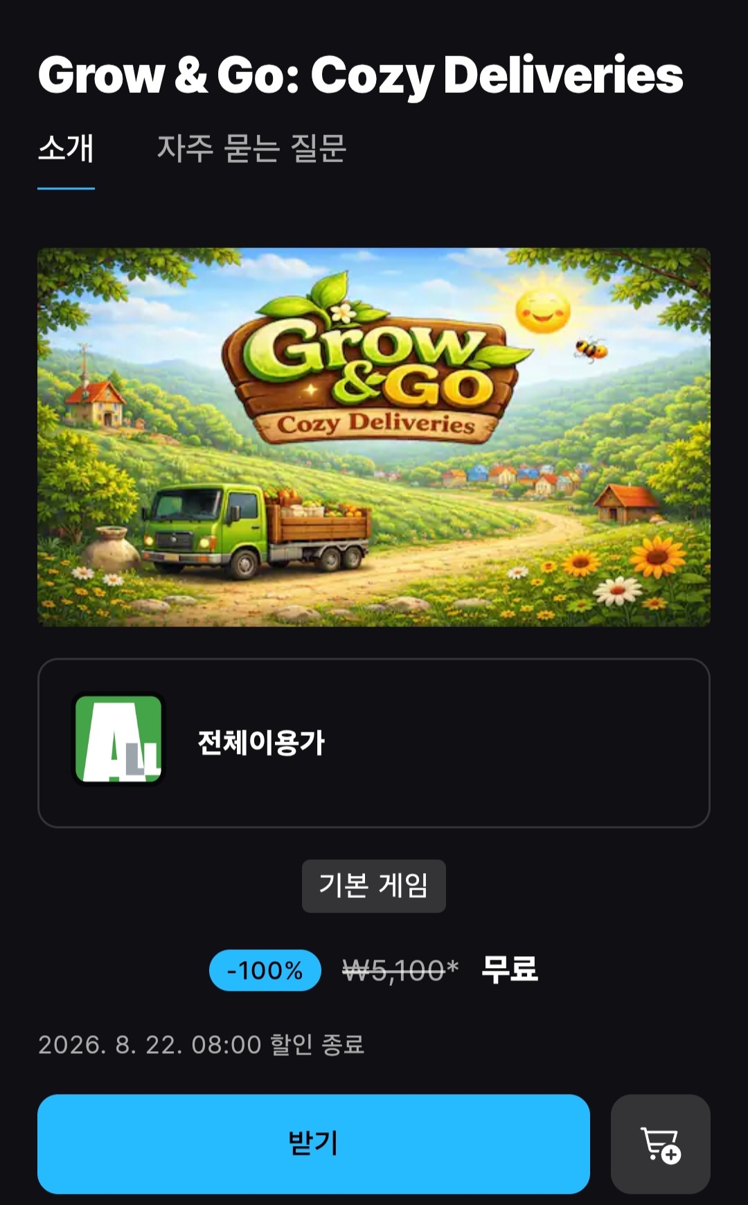 핫딜 이미지