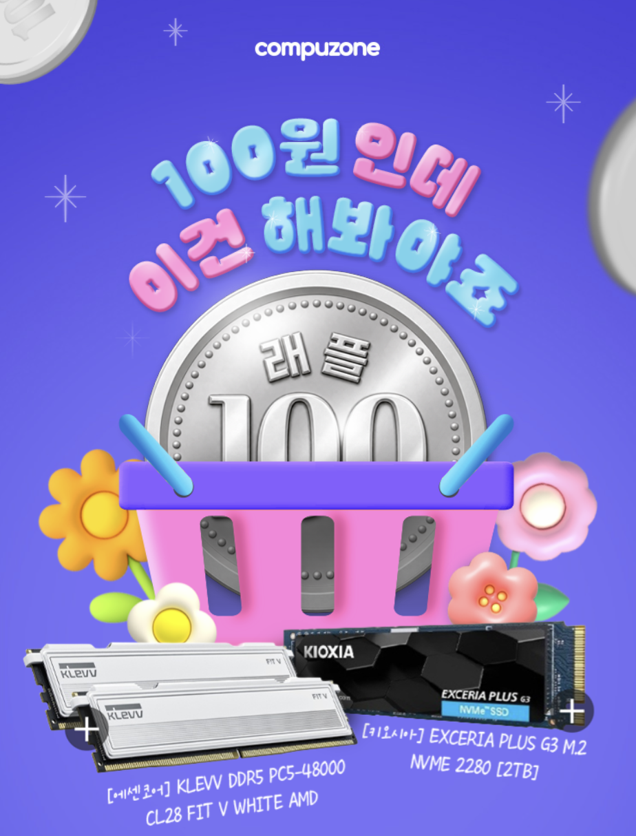 핫딜 이미지