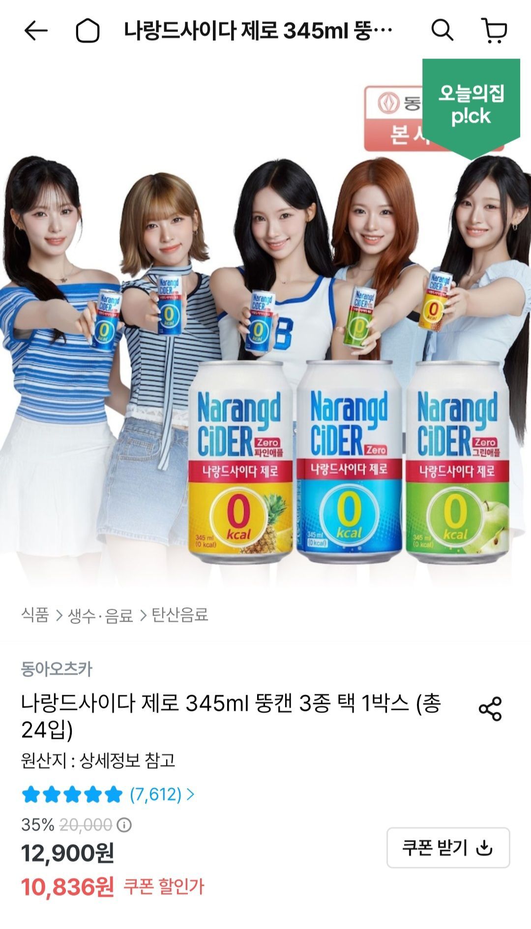 핫딜 이미지
