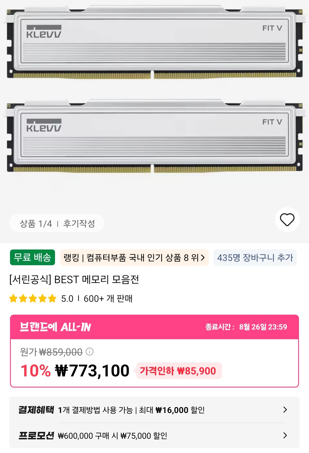 핫딜 이미지