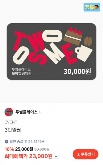 퀘이사존