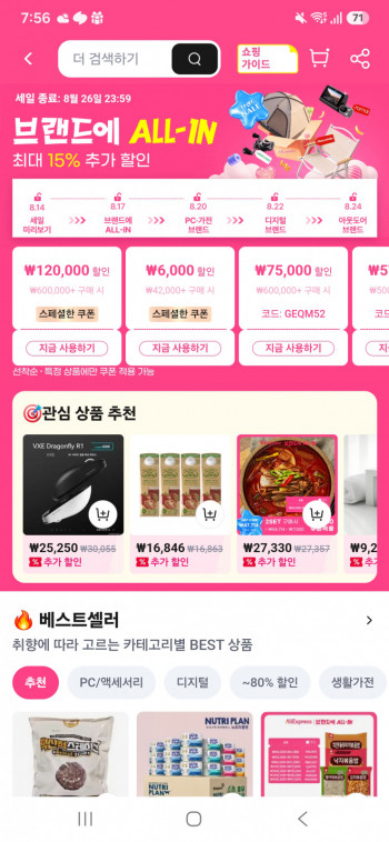 퀘이사존