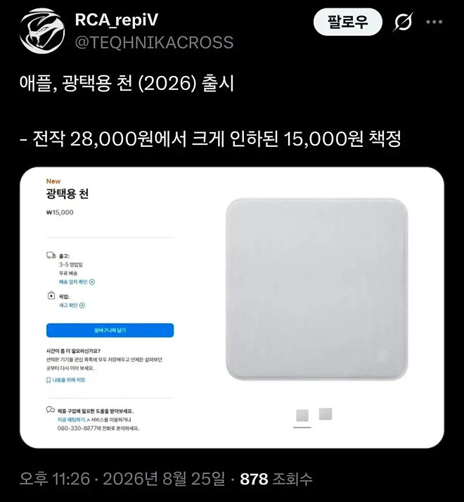 퀘이사존