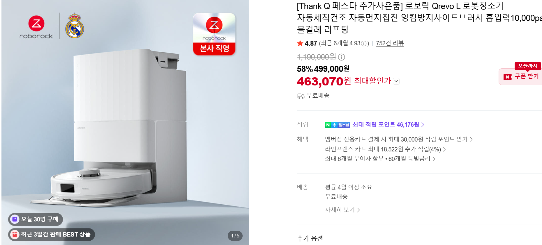 로보락 QREVO L