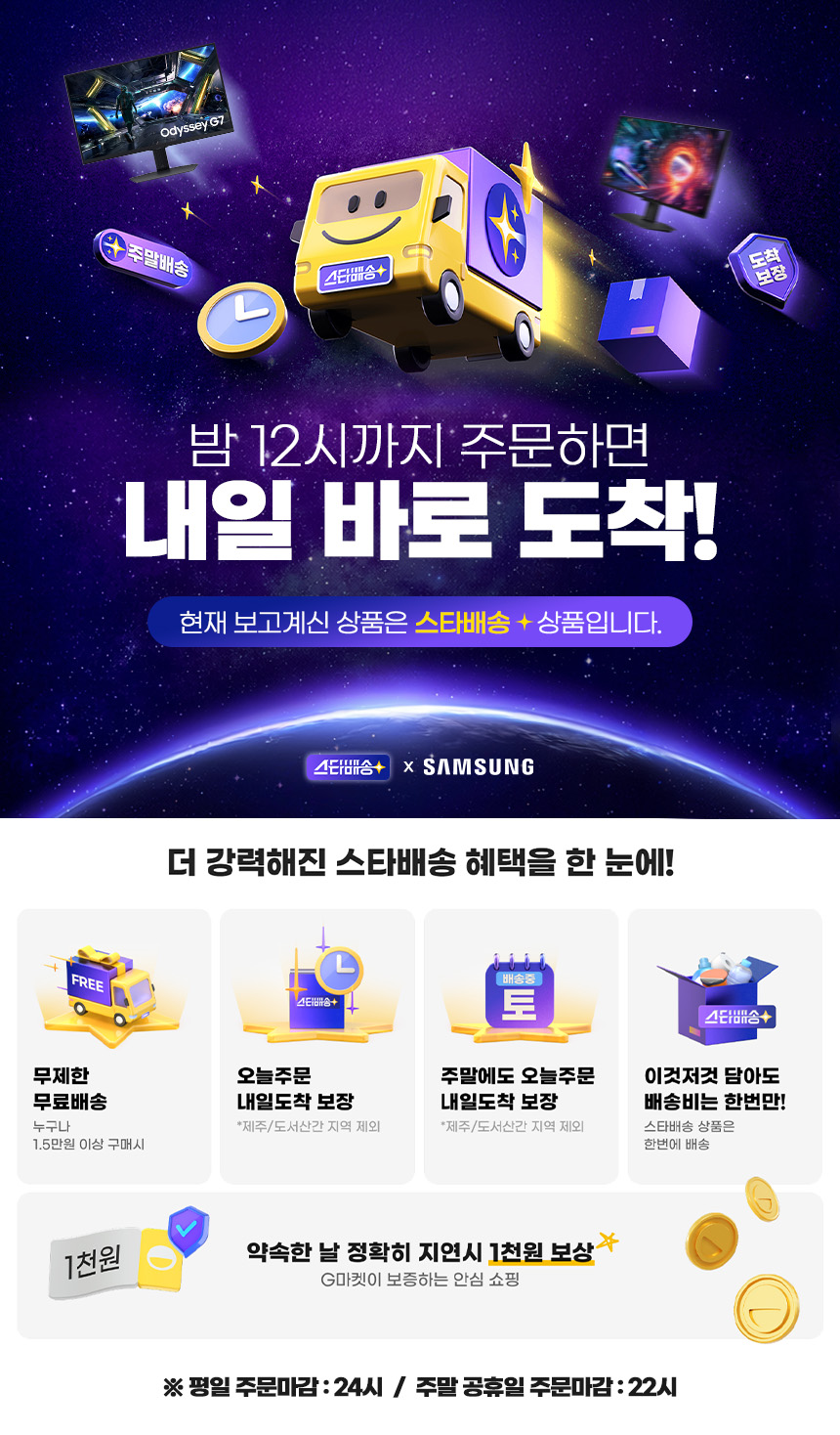 빅세일🌒 S27FG500 체감가 22만원대 / S32HG730 체감가 84만원대