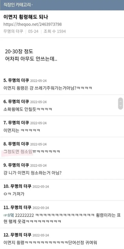 퀘이사존