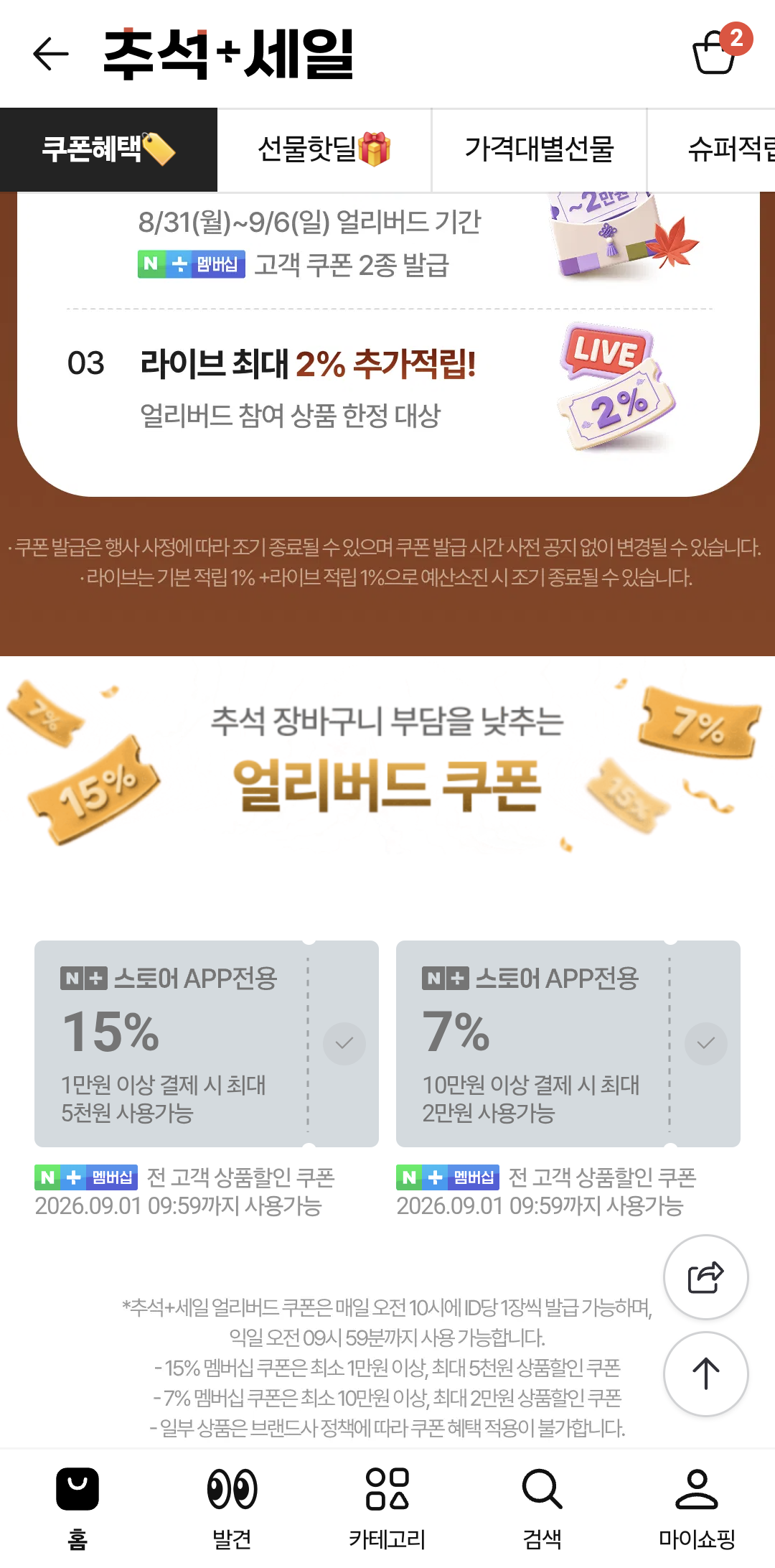 핫딜 이미지