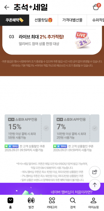 퀘이사존