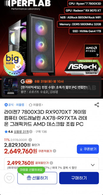퀘이사존