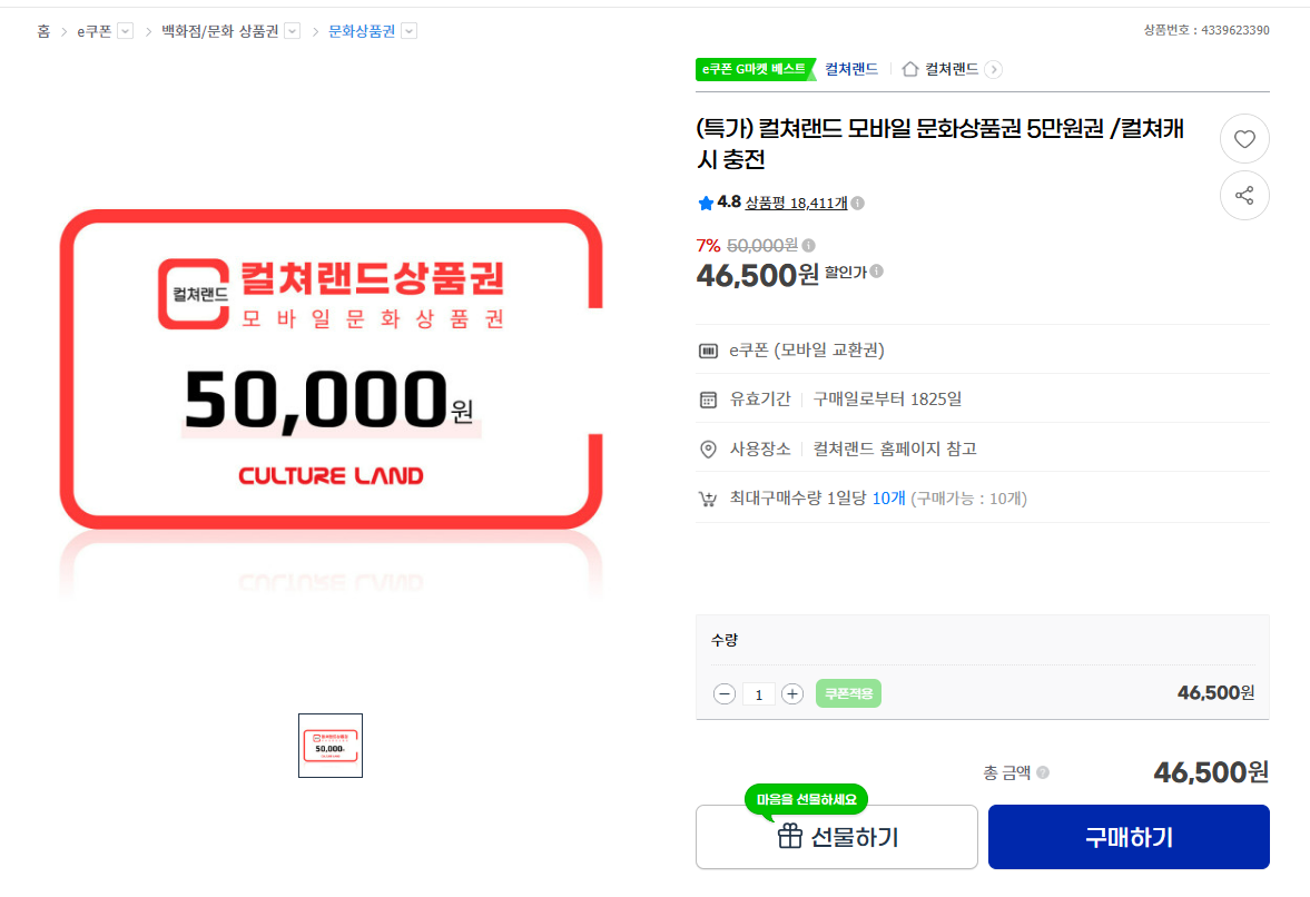상품 썸네일