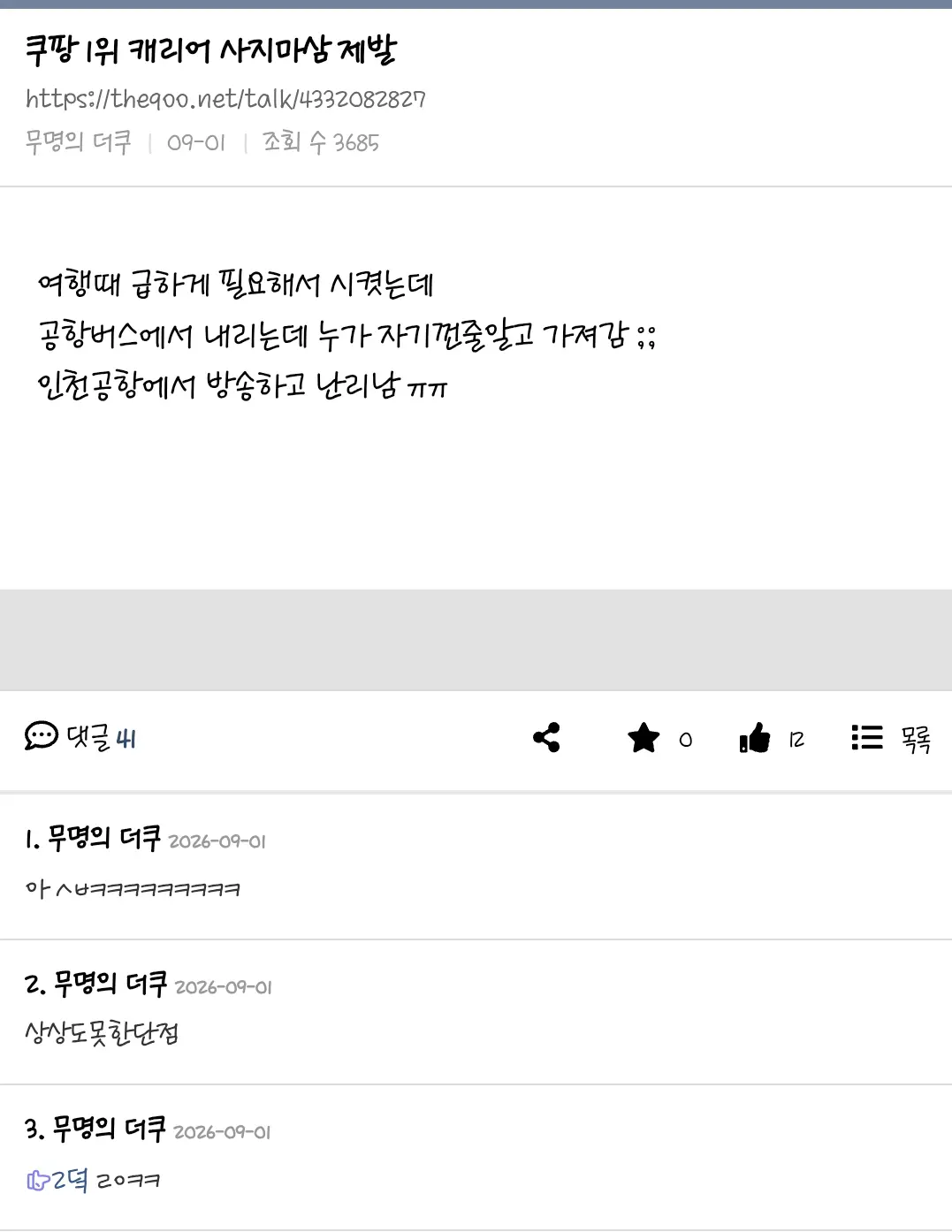 퀘이사존