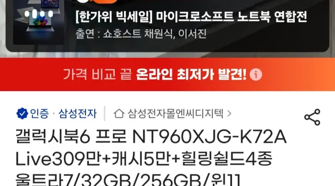 [지마켓] 갤럭시북6 프로 NT960XJG-K72A