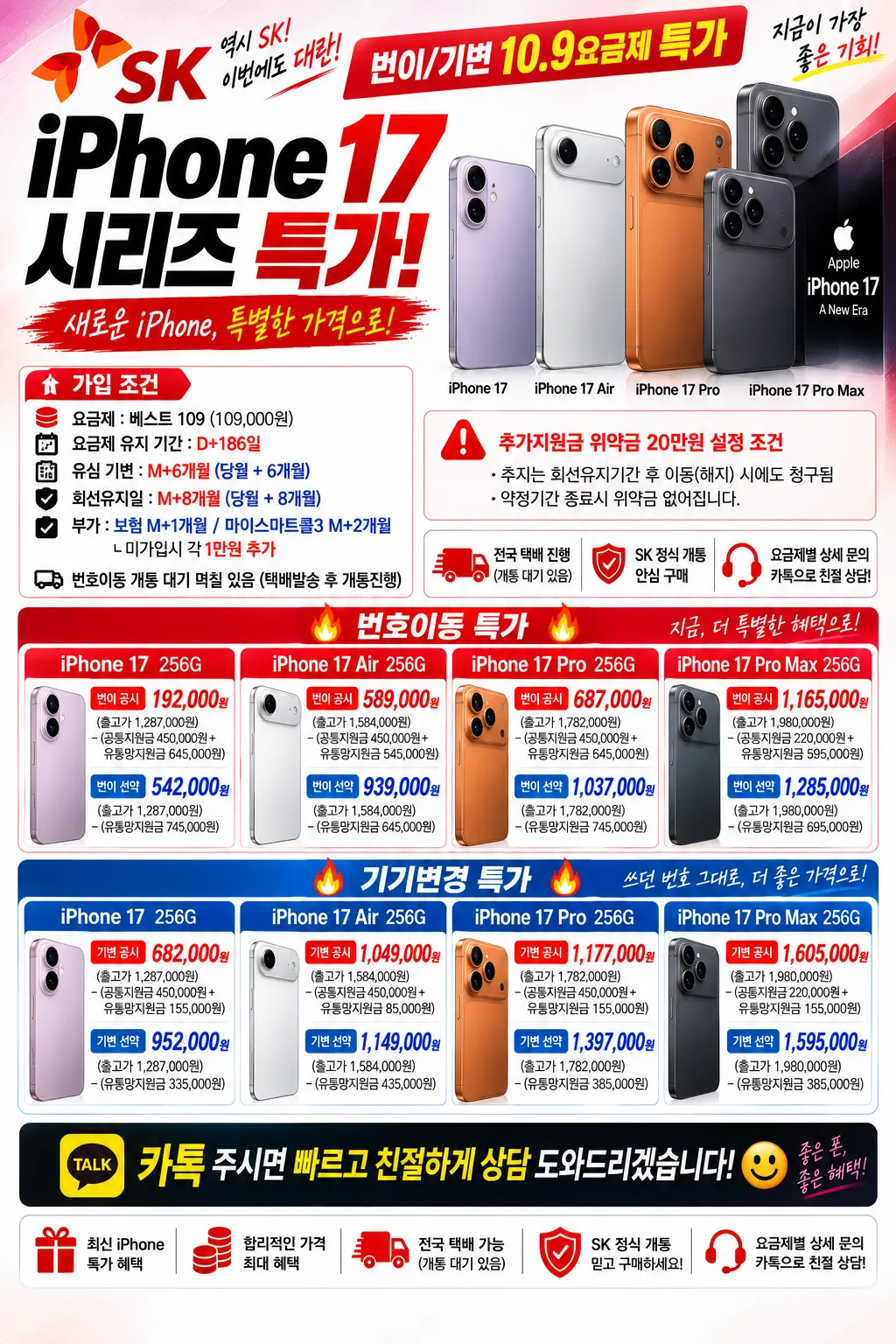 성지폰 특가💙 아이폰17 공짜 / 갤럭시S26 공짜+10만지급 더 대단한거도 많아요~