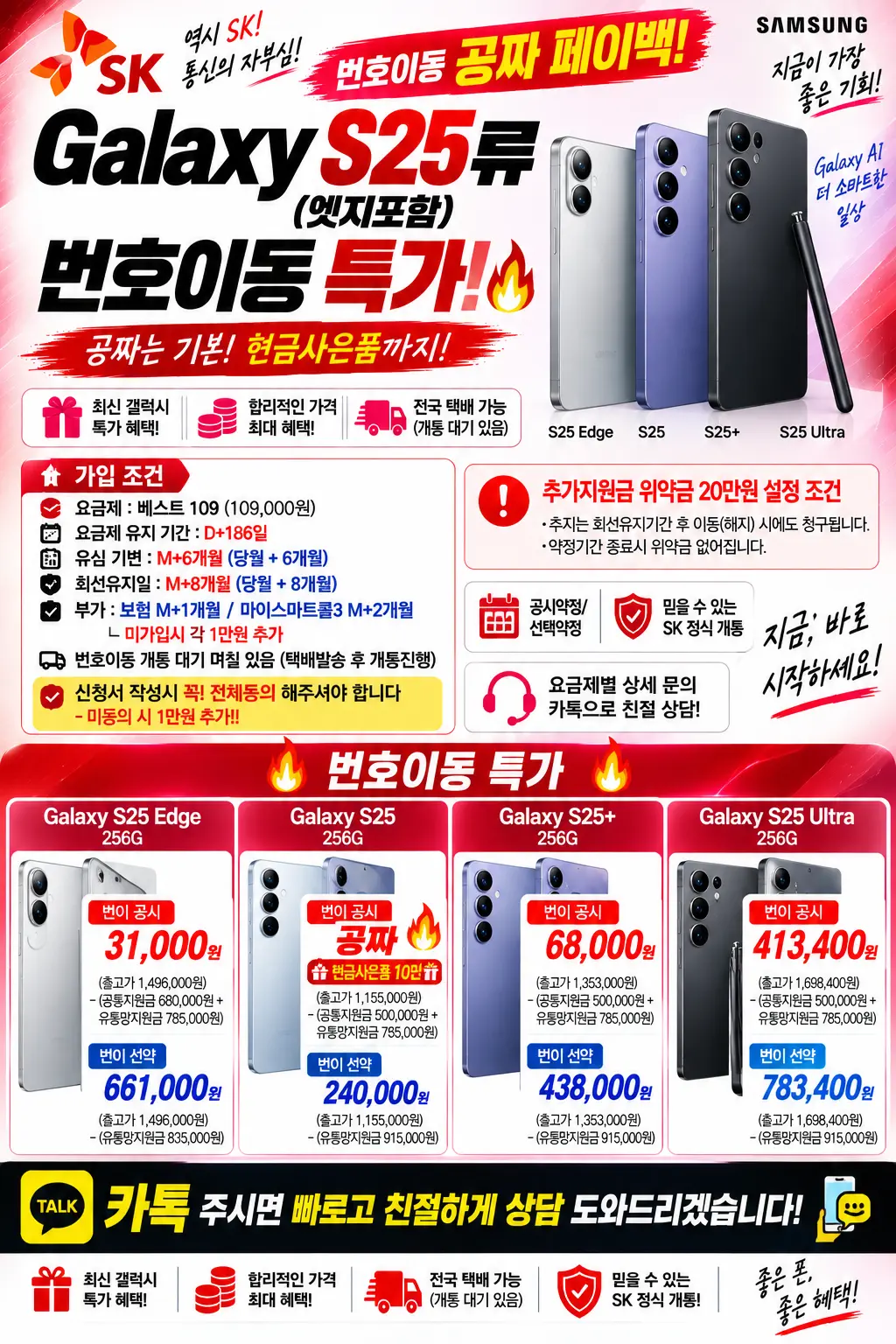 성지폰 특가💙 아이폰17 공짜 / 갤럭시S26 공짜+10만지급 더 대단한거도 많아요~